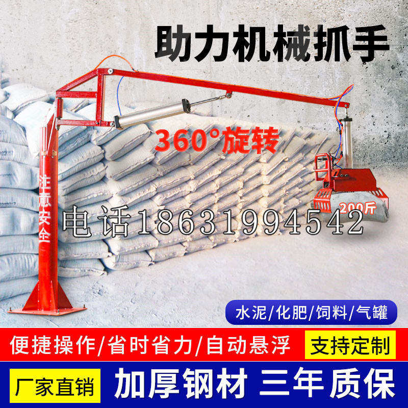 宣化区助力机械抓手 平衡吊悬臂吊机车 360°旋转机械手臂 翰盾